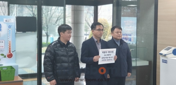 자유한국당 박희조 대전시당대변인이 3일 대전지방검찰청에 박범계 의원에 대한 수사촉구서를 제출했다.