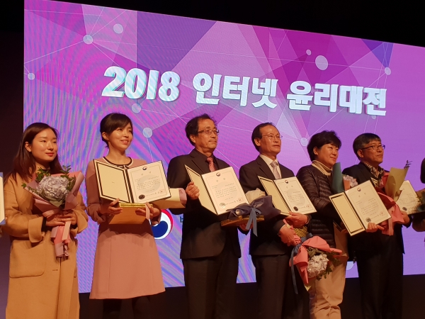 대전대성중 ㅇㅇㅇ교감(왼쪽에서 3번째)이 '2018 인터넷 윤리대전'에서 교육부장관상을 수상했다.