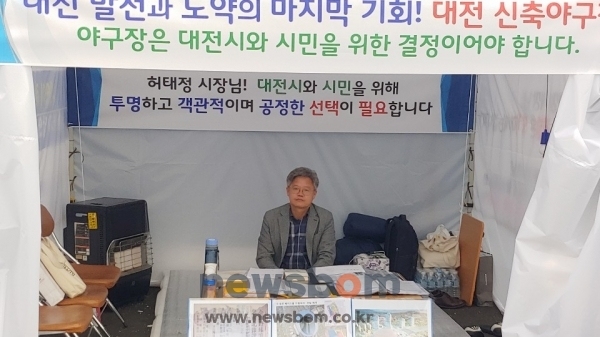 대전 동구 김용원 정책비서실장이 18일 대전역에서 신설 야구장 부지 선정 용역 자료를 공개해야한다며 단식투쟁을 하고 있다.