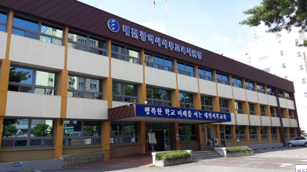 대전서부교육청 전경.