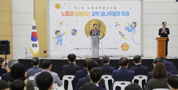 설동호 대전교육감이 16일 대전컨벤션센터에서 열린 노벨 과학 페스티벌 개회사를 하고 있다.