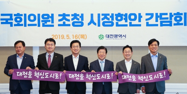 왼쪽부터 이은권 의원, 정용기 의원, 허태정 대전시장, 박병석 의원, 박범계 의원, 조승래 의원