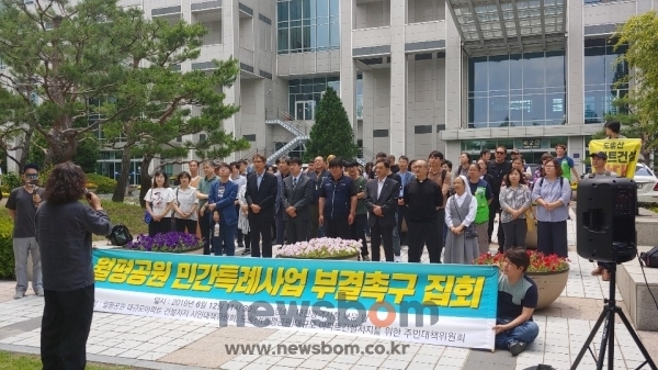 대전 월평공원시민대책위와 정의당 대전시당이 지난 12일 대전시청 북문 앞에서 갈마지구 부결을 촉구하는 집회를 열고 있다.