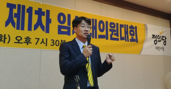 정의당 김윤기 대전시당위원장이 24일 기독교연합봉사회관에서 임시대의원회의를 열고 내년 총선서 '유성을'로의 출마를 선언하고 있다.