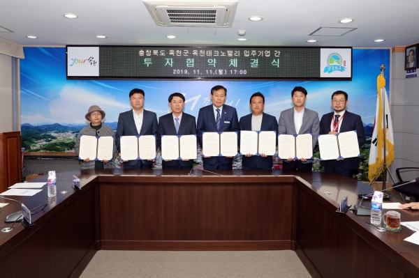 김재종 옥천군수(중앙)가 기업체 관계자들과 투자협약 기념사진을 촬영하고 있다.