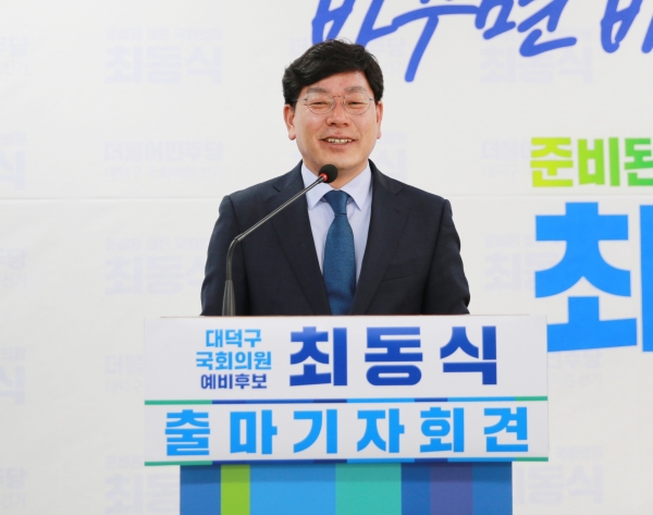 최동식 전 청와대 행정관이 19일 대전 대덕구에 공식으로 출사표를 던졌다.