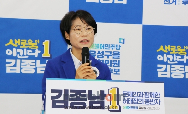 더불어민주당 소속 김종남 대전 유성을 예비후보가 과학기술분야 공약을 발표하고 있다.