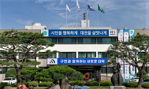 대전 대덕구청 전경.