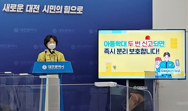 이현미 대전시 청년가족국장이 아동학대 대응 방안을 설명하고 있다.