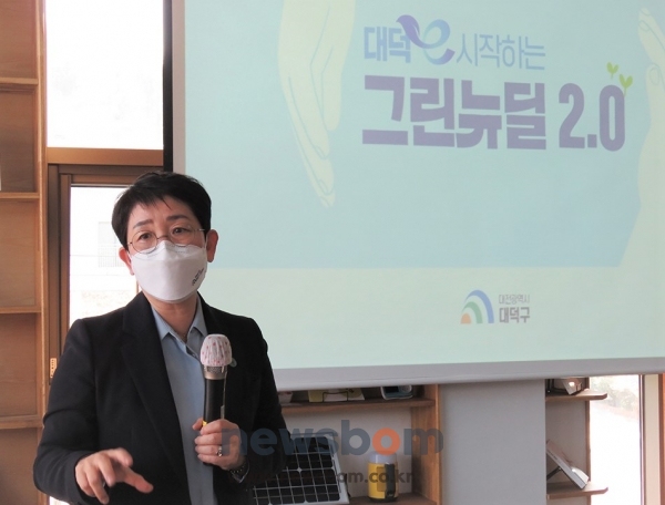 24일 박정현 대전 대덕구청장이 대덕형그린뉴딜 2.0 정책을 발표하고 있다.