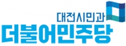 더불어민주당 대전시당 로고.