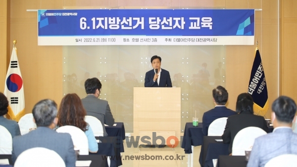 조승래 의원이 21일 대전 선샤인웨딩홀에서 진행한 더불어민주당 대전시당 당선자 대회에서 당의 개혁 필요성을 역설하고 있다.