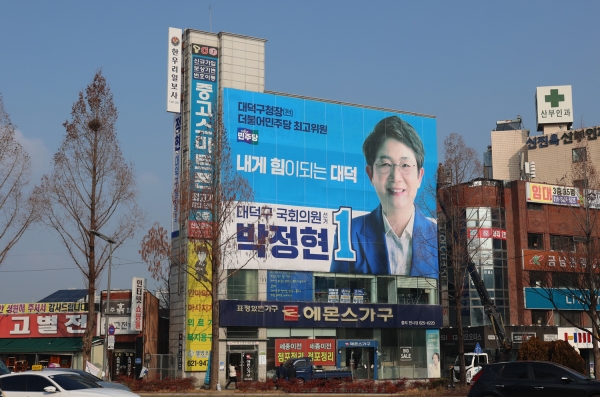 박정현 예비후보 선거캠프 전경.