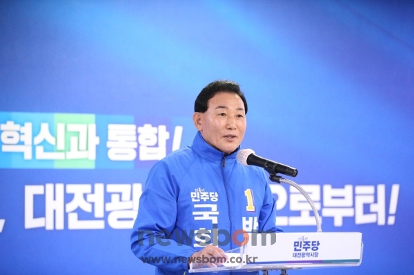 박용갑 더불어민주당 대전 중구 국회의원 예비후보.